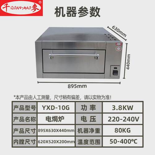 千麦窑鸡炉YXD商用多功能电焗炉不锈钢大型智能电烤箱设备单/多层