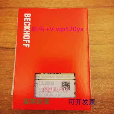 现货供应全新BECKHOFFEL3002/EL3004模拟量现货倍福