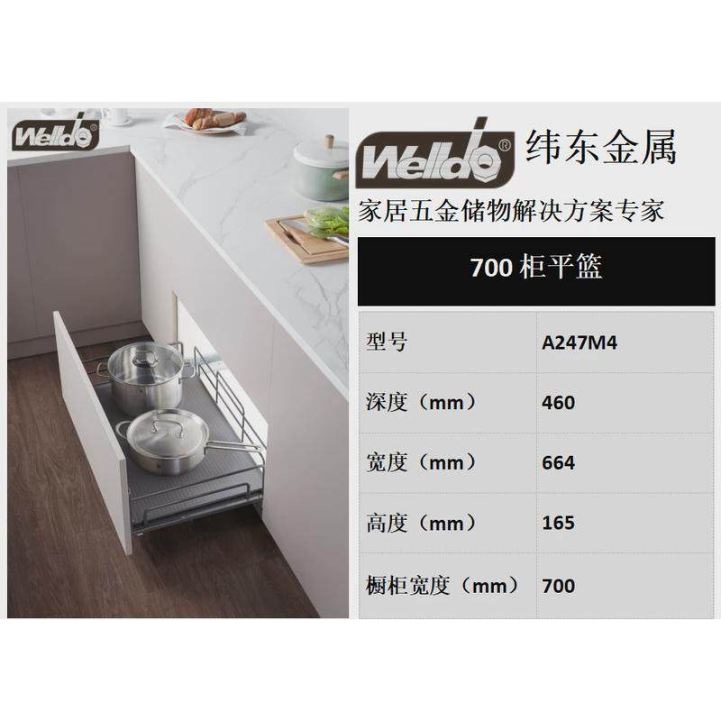 welldo纬拉篮厨房地柜炉台拉篮橱柜抽屉式炉台拉篮碗碟扁铁平东,家装主材,拉篮,淘宝优惠券,粉丝福利购,淘宝优惠卷