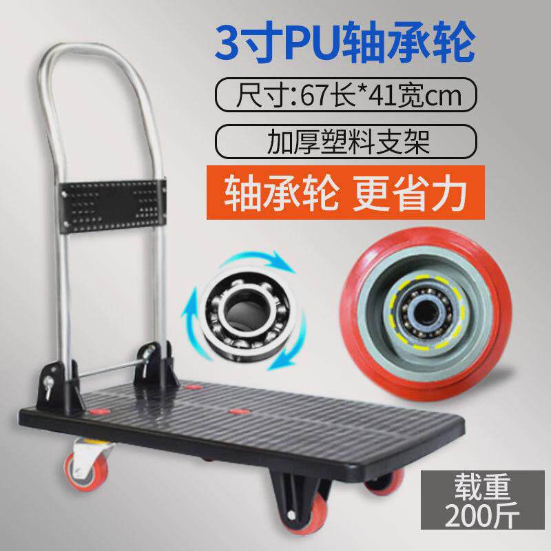 小推车拉货搬运车平板车手推货车小拖车便携家用轻便折叠四轮静音