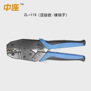 30J压线钳SC铜鼻子预绝缘接线端子裸端子棘轮式 中连HS 压接钳