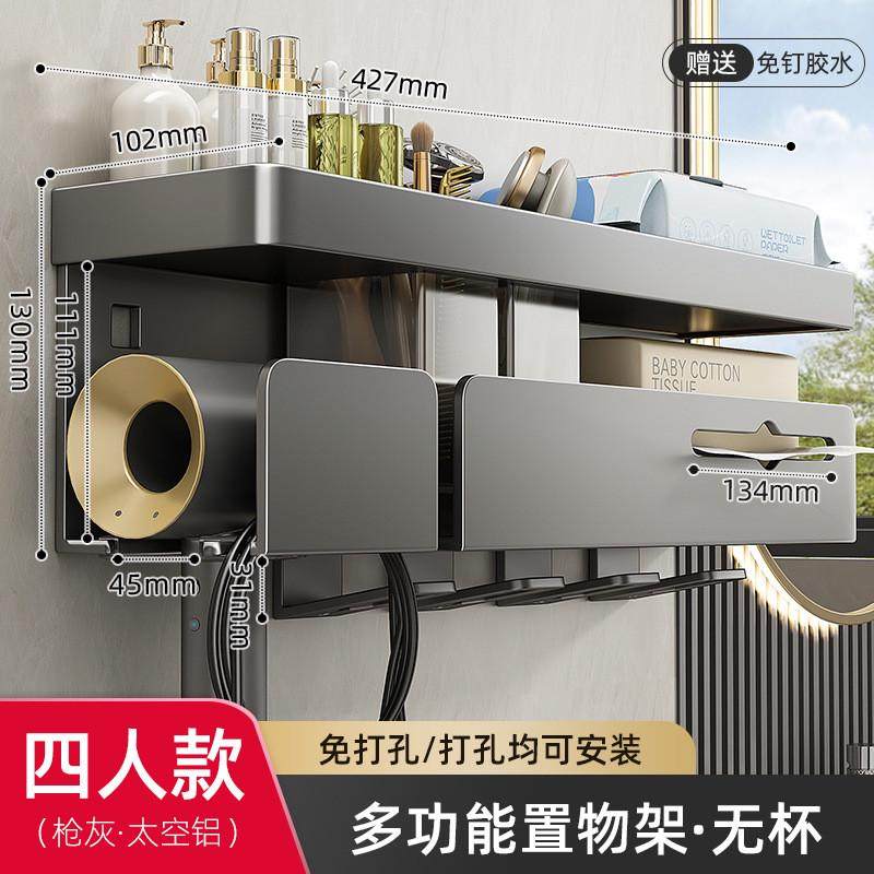 吹风机置物架免打孔卫生间壁挂电吹风支架浴室风筒收纳挂架通用