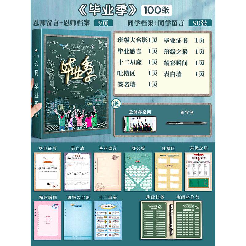 同学录毕业纪念册六年级小学生女生可爱男生版小学初中学生女男孩