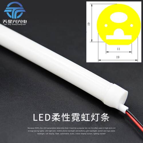 霓虹灯防水19*19led柔性12v灯带低压圆形造型广告发光字硅胶灯条