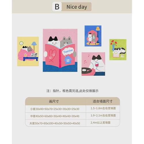 多巴胺软装奶油卡通客厅装饰画风沙发背景墙挂画可爱卧室组合壁画