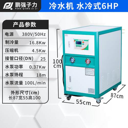 注塑现货冷水机5p/10p风冷式工业冷水机厂家降温冰水机冷冻机