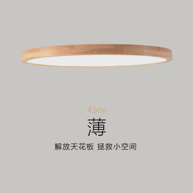 led北欧艺吸顶灯日式简约超薄圆形实木创意儿童卧室吸顶灯