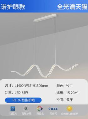 意式极简展厅餐厅吊灯后现代简约创意波浪一字长条餐桌吧台餐厅灯