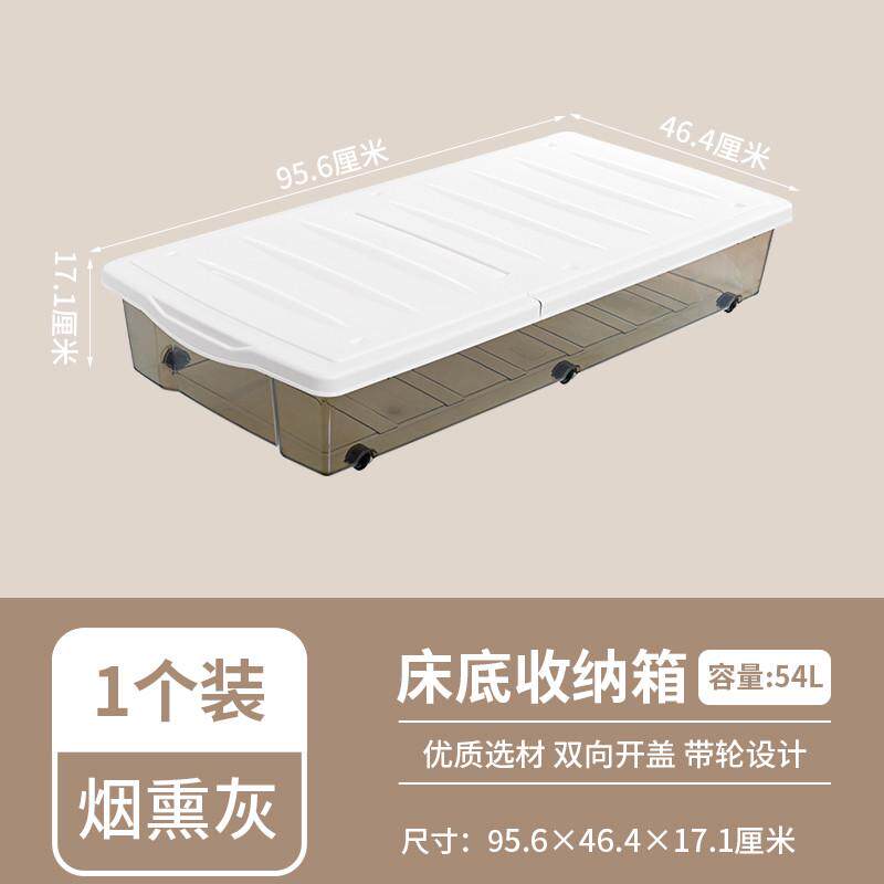 40N禧天龙床下带轮子的收纳箱床底塑料储物箱扁平整理箱抽屉式收