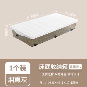 40N禧天龙床下带轮子的收纳箱床底塑料储物箱扁平整理箱抽屉式收
