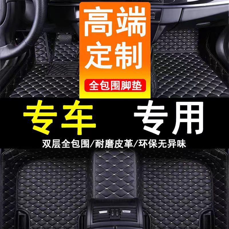 汽车脚垫专用防滑脚踏垫专车专用全包围易清洗车用地垫环保无异味