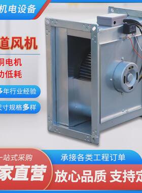 低噪音DXG管道风机管道GDF矩形管道离心风机大风量矩形管道风机
