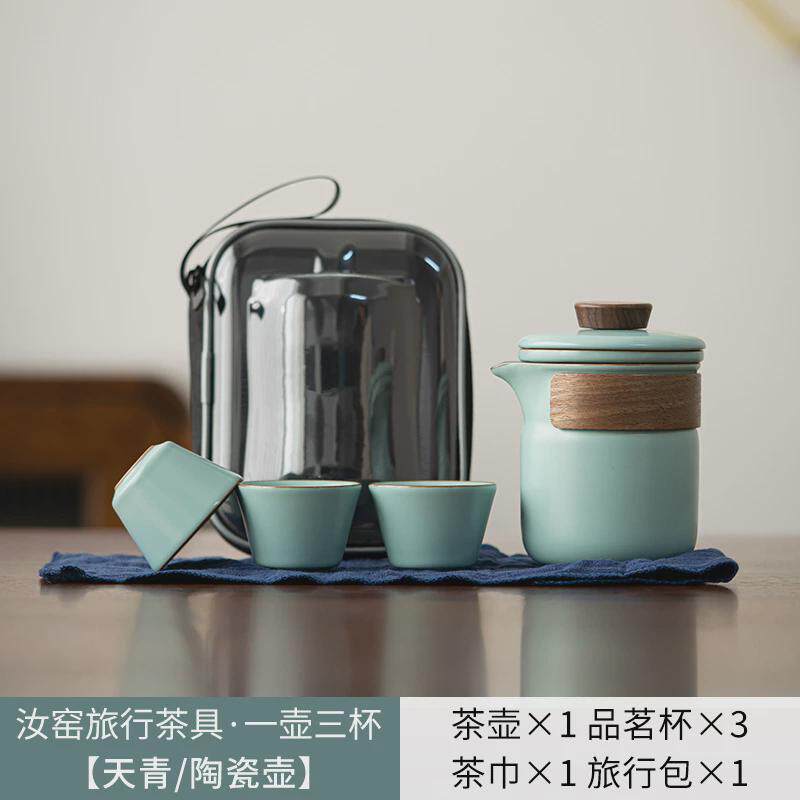 汝窑旅行茶具户外露营茶杯功夫茶具茶壶泡茶器随身包便携式快客杯