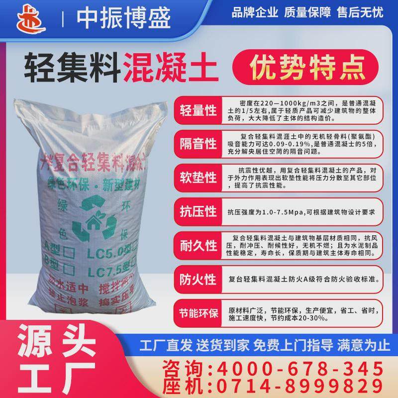 热销骨料拌复合轻集料混凝土ablc5.0lc7.5型轻干地面基坑回填屋面,基础建材,微水泥,淘宝优惠券,粉丝福利购,淘宝优惠卷