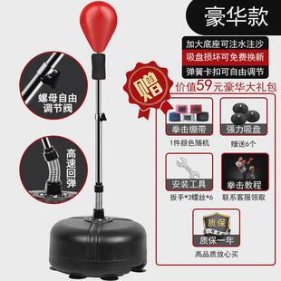 儿童拳击速度球反应训练器材立式可调沙袋整抗打速度球沙袋