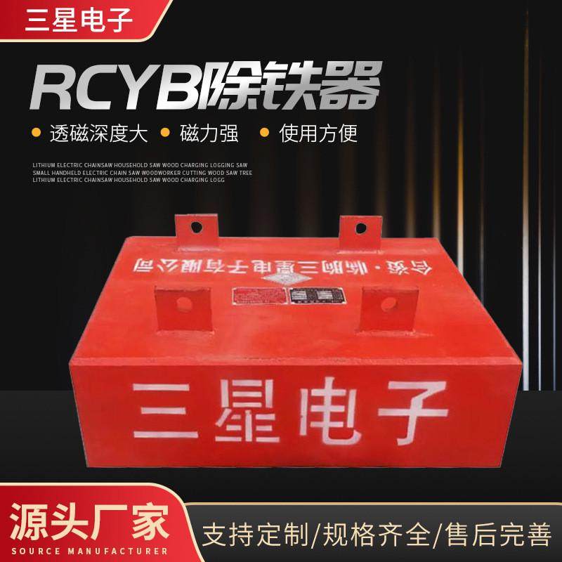 rcyb悬挂式永磁器矿山输送带吸铁除铁器强磁吸铁石磁选机设备,机械设备,制药设备,淘宝优惠券,粉丝福利购,淘宝优惠卷