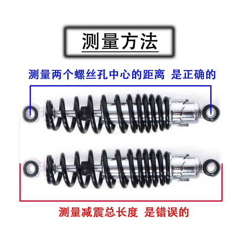 电动车后减震器通用液压后避震器可调节五档硬度舒适加粗减震改装