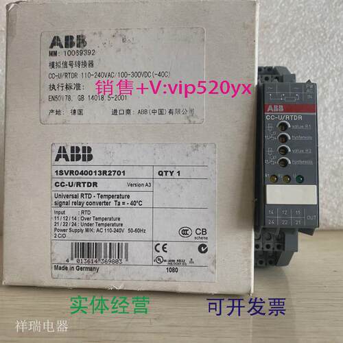 现货供应现货模拟信号转换器ABBCC-U/RTDR1SVR040013R2701询价