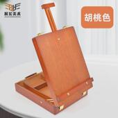 红榉木烤漆手提桌面画架榉木画盒油画箱桌面台式 画架美术素描画架