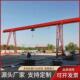 厂家货源32吨花架式 起重机5吨MH型龙门吊 龙门吊10吨门式