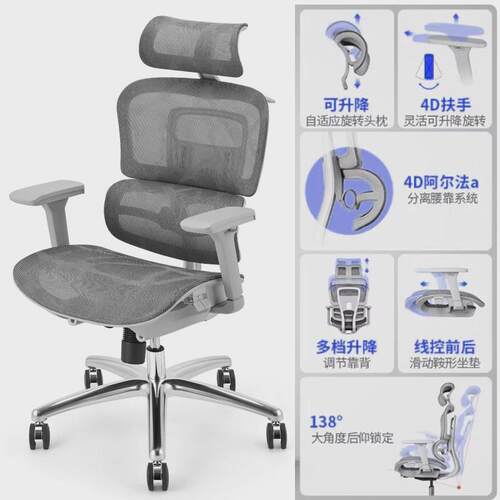 人体工学椅子护腰透气电脑办公椅靠背舒适家用电竞老板椅