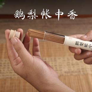 鹅梨帐中香 批发檀香线香 沉香卧室家用室内香薰除臭去味天然熏香