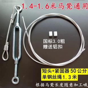 马凳配件加粗钢丝绳加大紧固器穿管销钉网面马凳折叠马凳原厂配件
