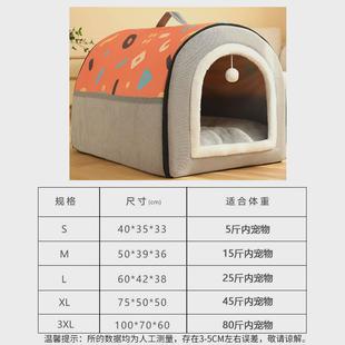 通用半封闭式 四季 猫窝大型狗房子宠物用品大宠物狗窝房子窝可拆洗