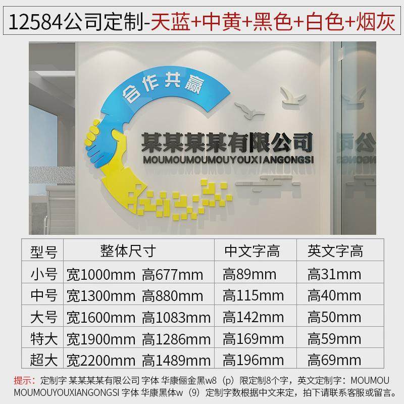 公司背景墙办公室墙面装饰企业文化墙形象会议室布置前台logo定,家居饰品,软装墙贴,淘宝优惠券,粉丝福利购,淘宝优惠卷