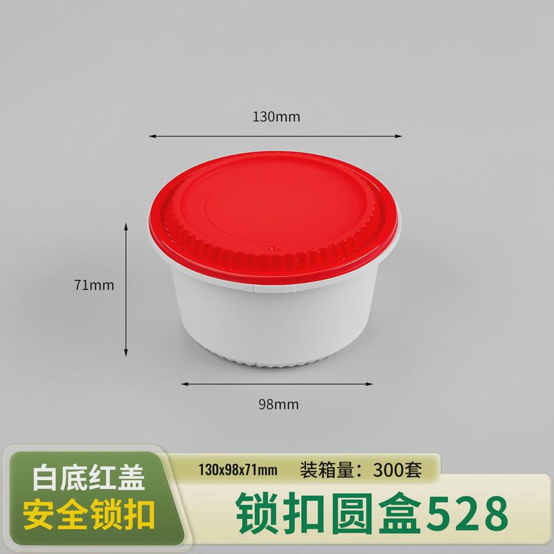 一次性商用扣餐盒防盗外卖餐饮加厚带盖打包盒家用高级圆碗便当盒