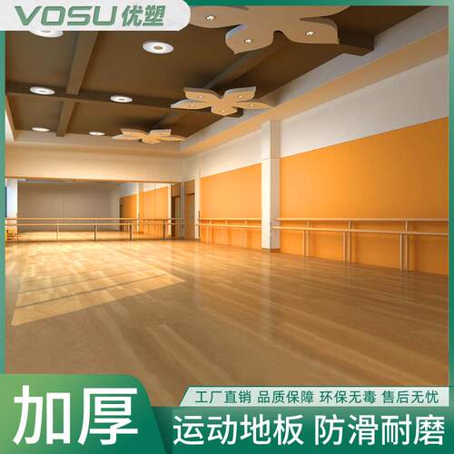 加厚运动地板PVC弹性地板胶商用工程耐磨健身房幼儿园舞蹈室防摔