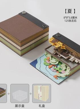 无3d立体便签本创意纸雕桌面摆件网红手撕日历夏粘性便利贴