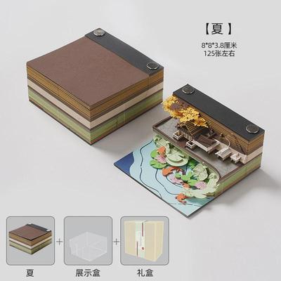 夏3d立体便签本创意纸雕桌面摆件网红手撕日历无粘性便利贴