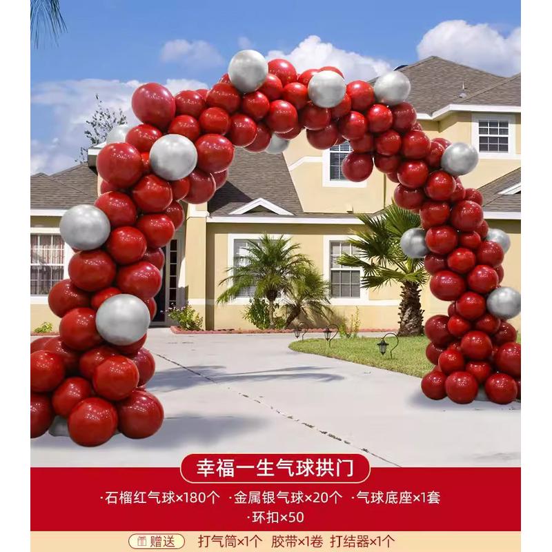 结婚用拱门气球喜字酒店婚礼现场布置装饰策划小区门口拱形门路引