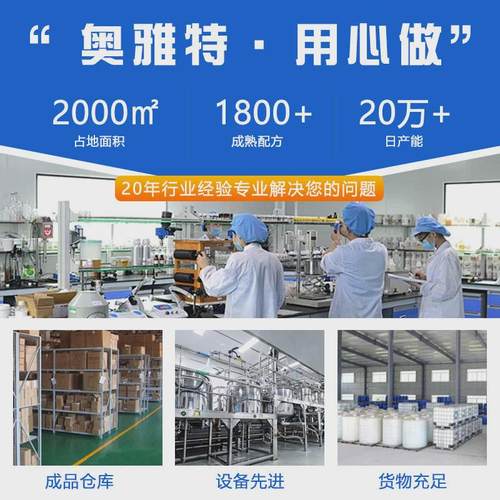 aoyate奥雅特皮革软化剂皮革软皮柔软皮革助剂