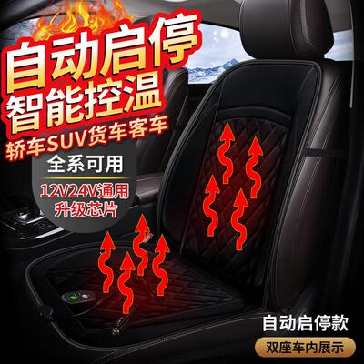 适用2023大众朗逸汽车加热坐垫2017/2018/2019/2020/20212022座垫