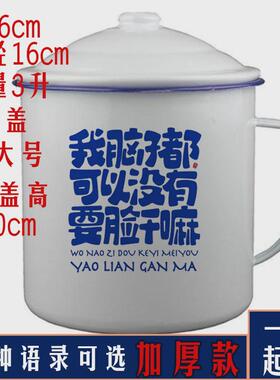 71tx复古缸子杯子茶缸水杯加厚特大号老式大号搪瓷怀旧容量铁