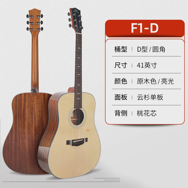 kepma卡马吉他g1/f1民谣f0卡玛单板fs36木吉他41寸电箱b1全a1面单