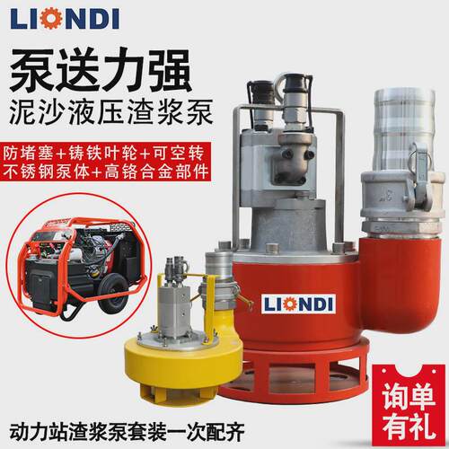 不锈钢液压渣浆泵8寸潜水防汛应急排污泵下水道清淤管道治理水泵