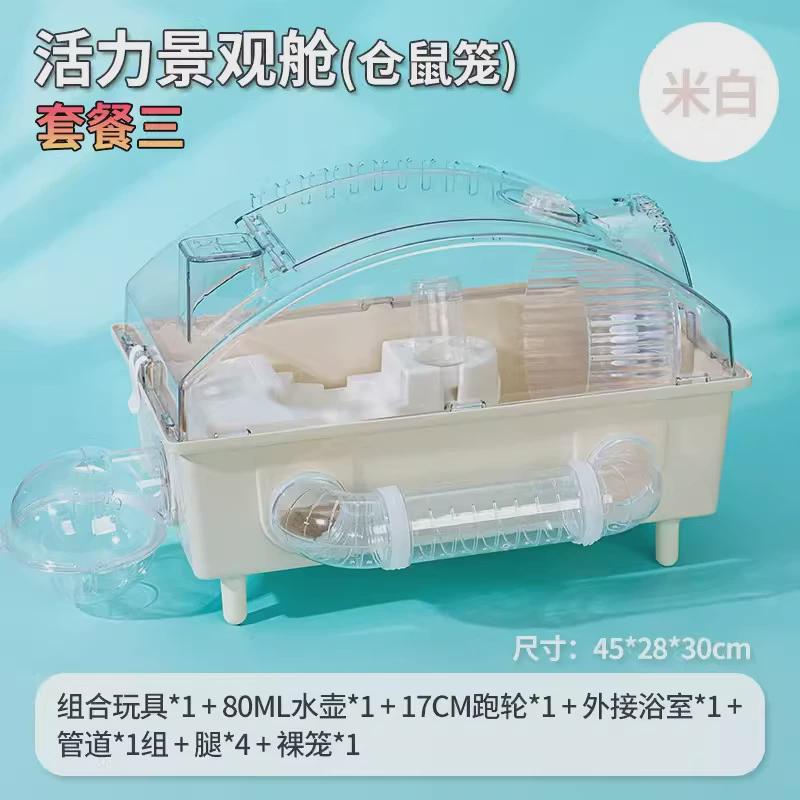 透明仓鼠笼子双层45基础笼金丝熊别墅大码仓鼠笼景观窝四季通用