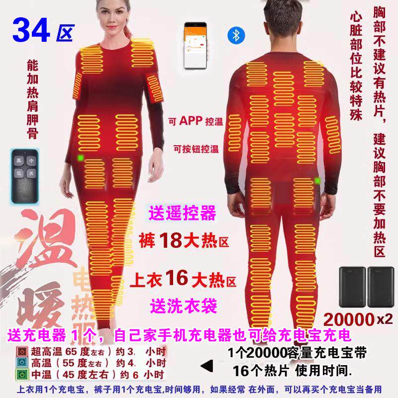 智能电加热膝盖衣服保暖男女充电棉裤电暖全身恒温电热裤发热裤子