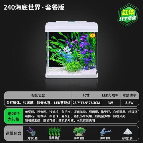 玻璃鱼缸2024小鱼缸小型家用热弯金鱼缸生态新款客厅免换水水族箱
