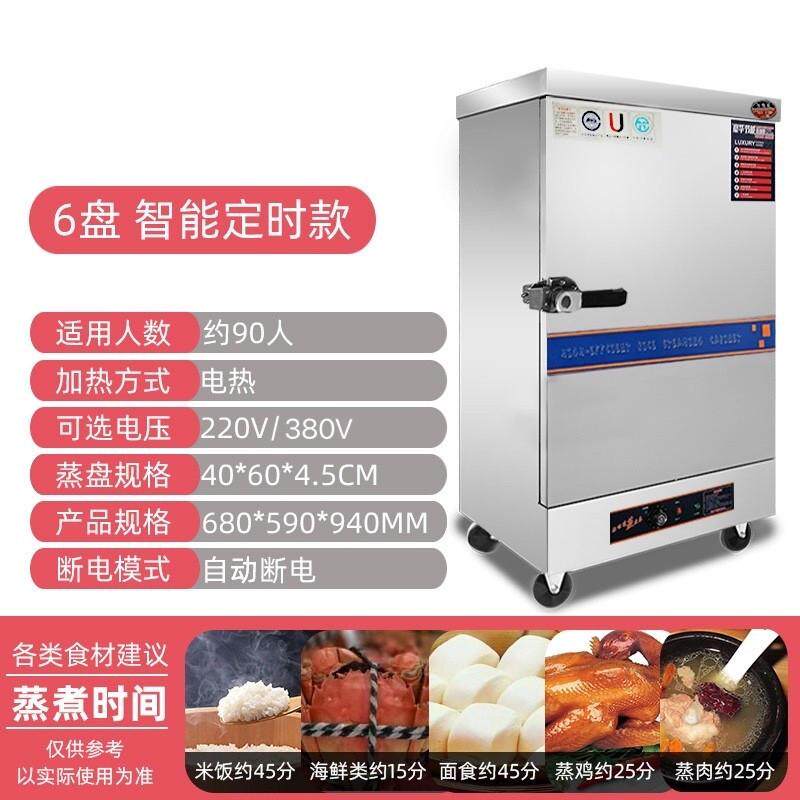 包邮商用蒸饭车蒸饭柜电蒸箱电热自动蒸饭燃气学校食堂多功能蒸饭