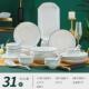 陶瓷碗轻奢渐变饭碗盘子餐具组合 中式 碗家用2023新款 简约碗碟套装