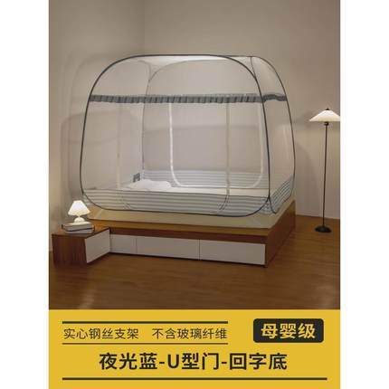 蚊帐家用卧室2024新款学生宿舍蒙古包三开门免安装防摔儿童