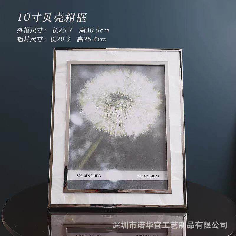 热销轻奢创意贝壳金属相框摆台长方形桌面天然婚纱卧室贝母相架