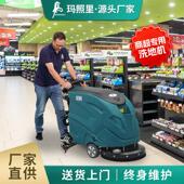 洗地机扫地机保洁物业超市清洁地面洗拖一体式 商超专用款 手推式