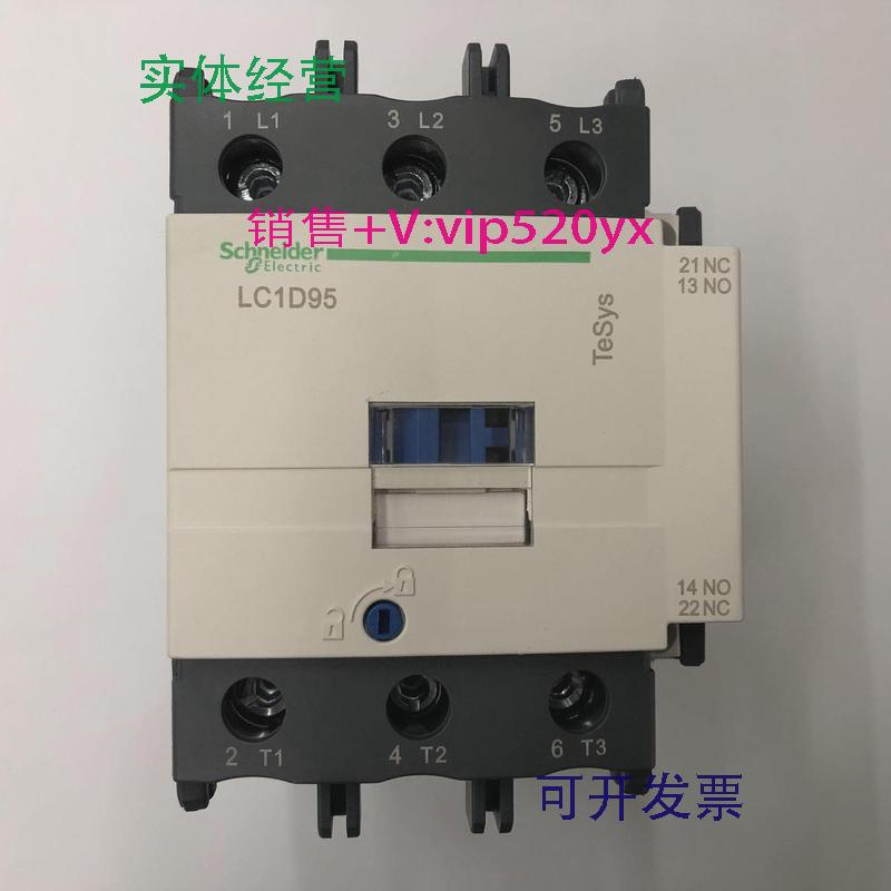 现货供应LC1D95Q7CAC380V50/60Hz施耐德三级交流接触器