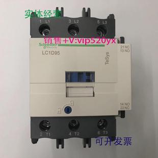现货供应LC1D95Q7CAC380V50 60Hz施耐德三级交流接触器