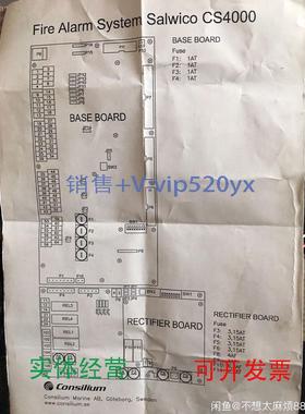 现货供应康士廉火警控制面板ConsiliumsalwicoCS4000controlpanel